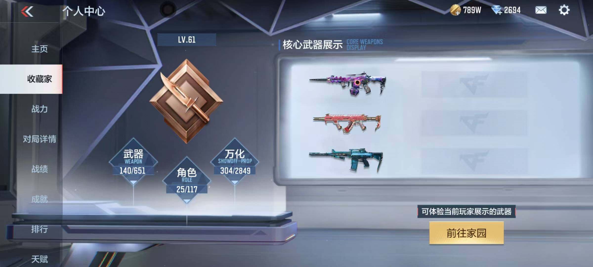 CFMEY330438枪战王者账号详情图17 CFMEY330438枪战王者账号详情图17