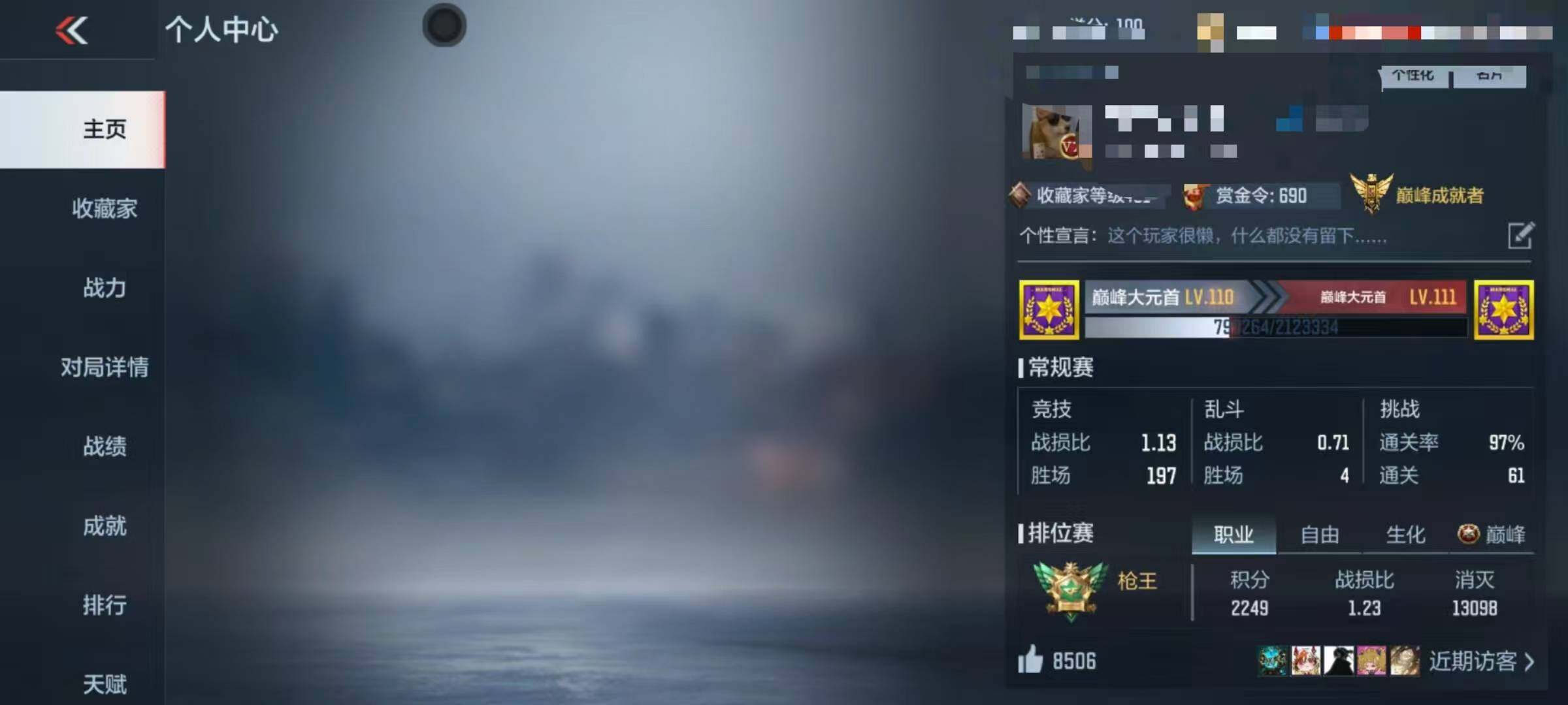 CFMEY330438枪战王者账号详情图4 CFMEY330438枪战王者账号详情图4
