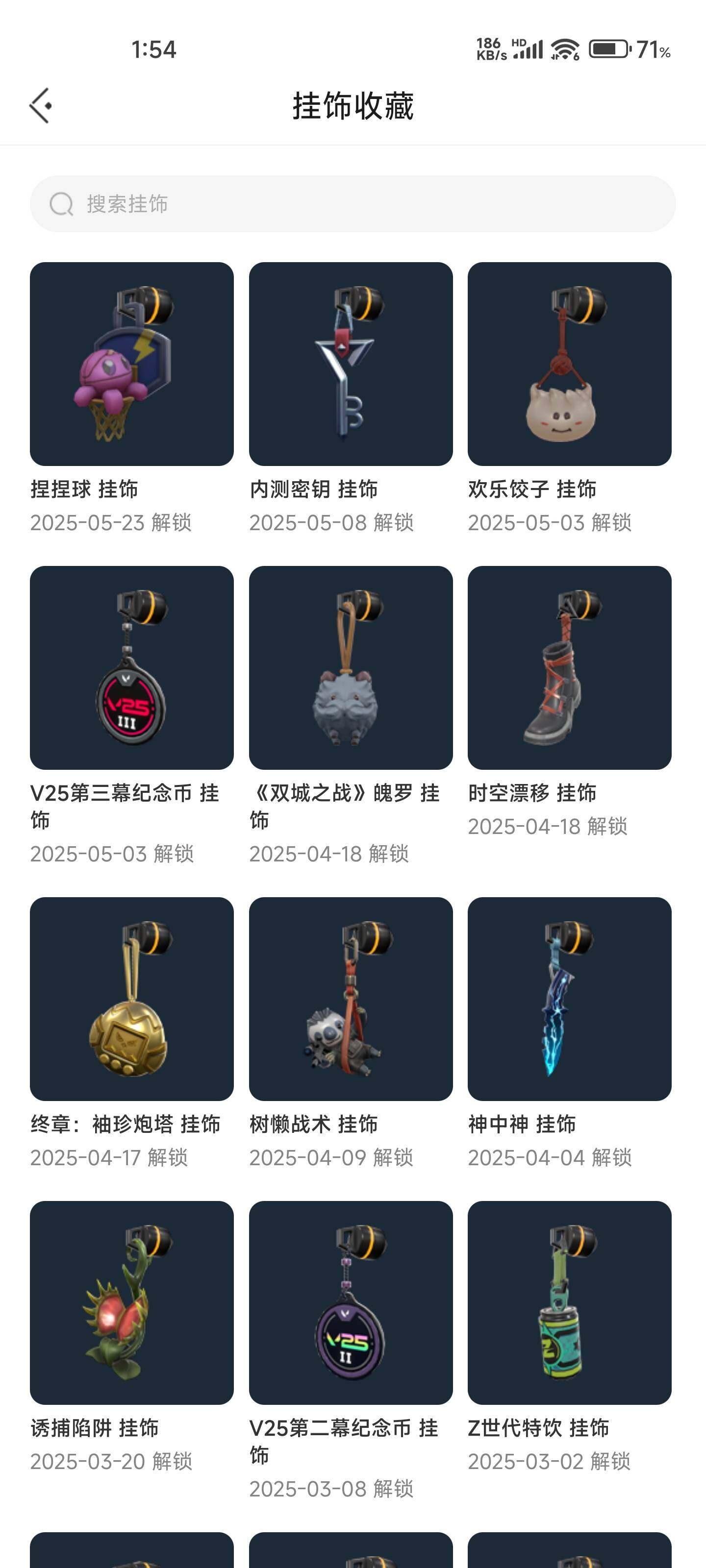 WWQEY35171无畏契约账号详情图7 WWQEY35171无畏契约账号详情图7