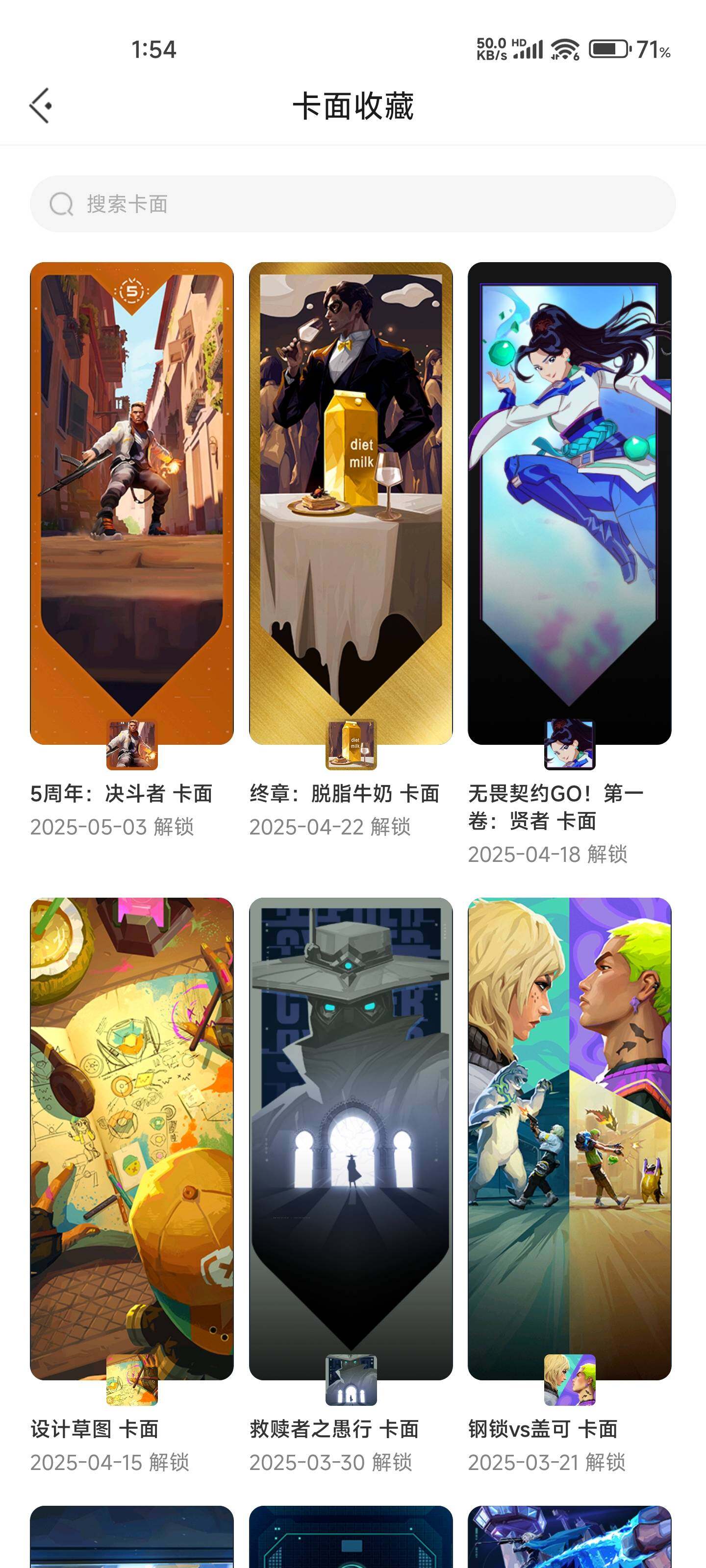 WWQEY35171无畏契约账号详情图8 WWQEY35171无畏契约账号详情图8