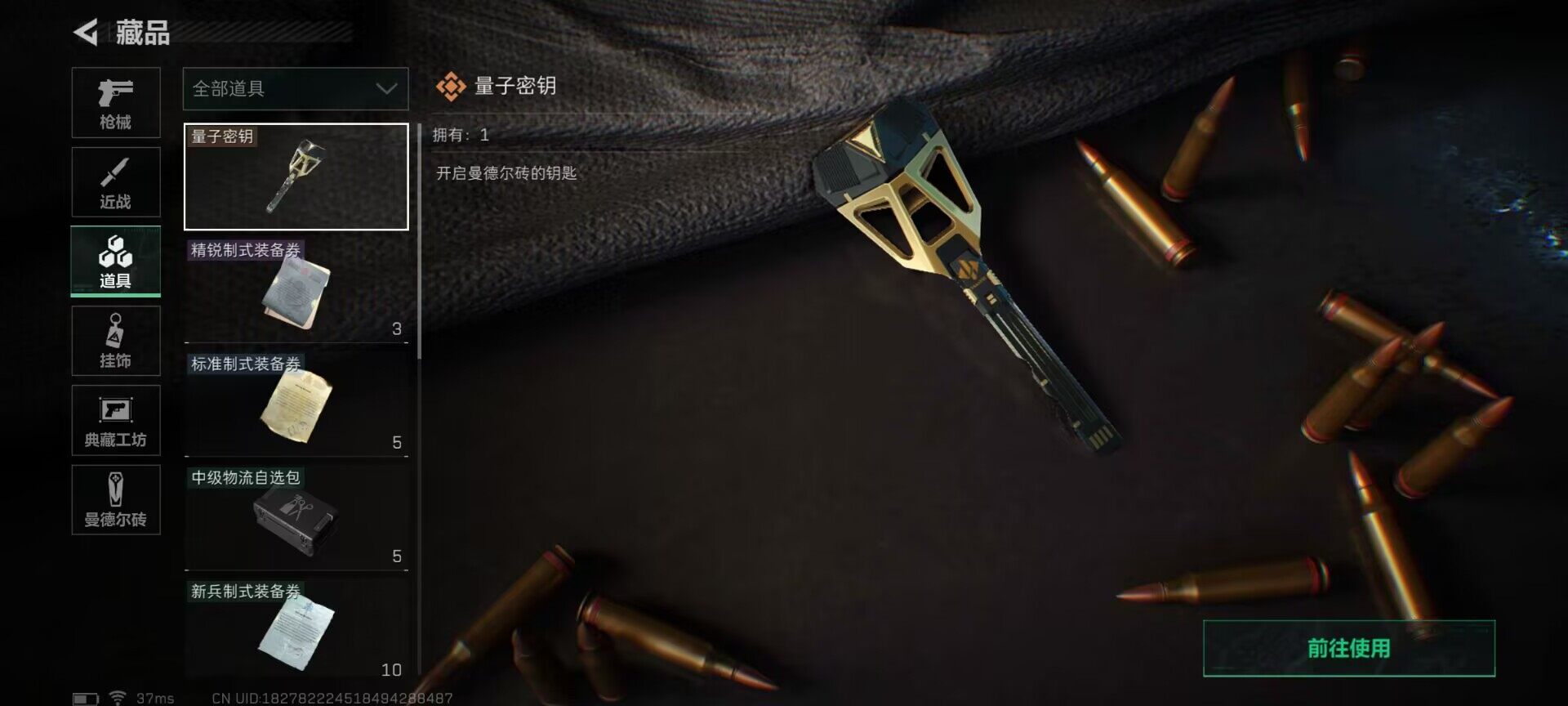 SJZEY35370三角洲行动账号详情图8