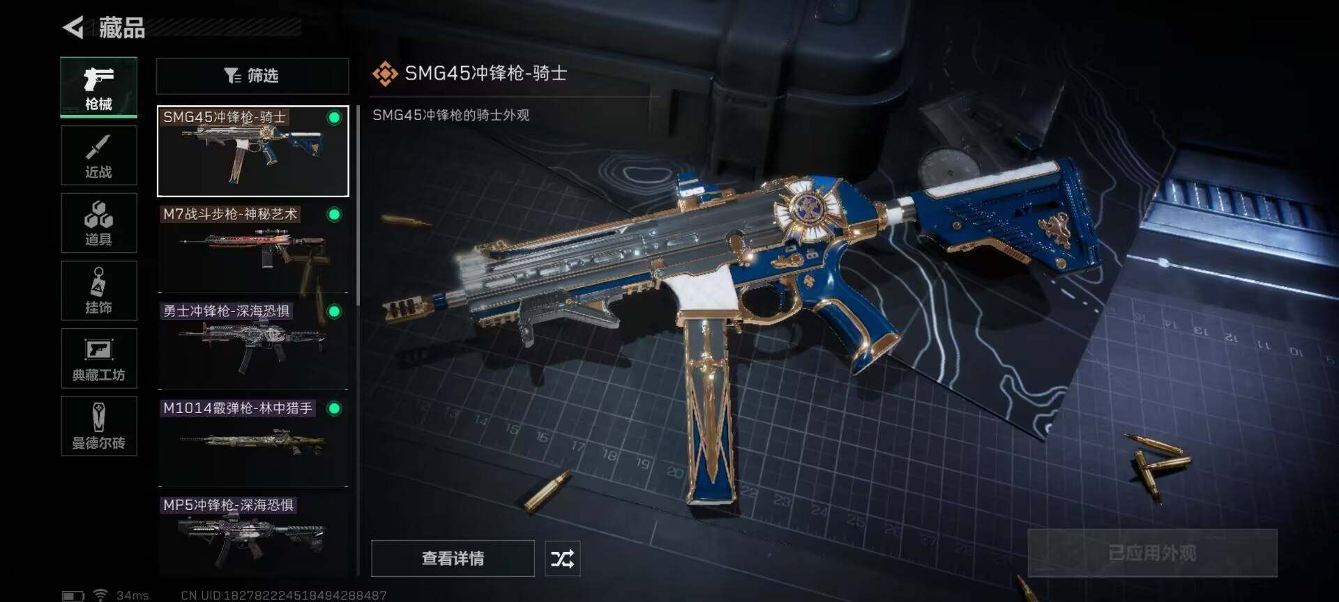 SJZEY35370三角洲行动账号详情图5