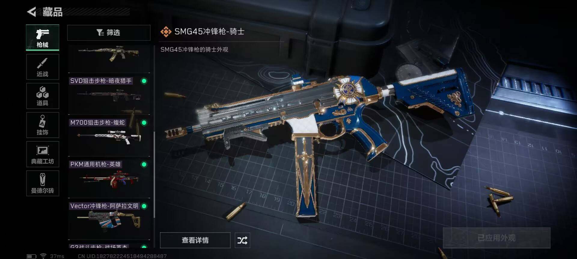 SJZEY35370三角洲行动账号详情图6