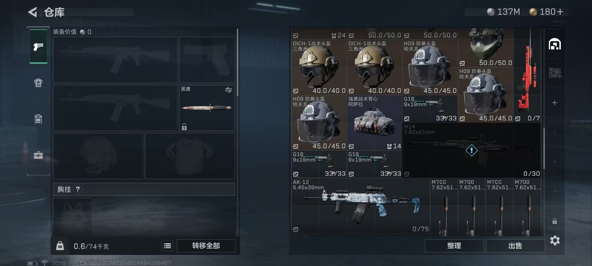 SJZEY35370三角洲行动账号详情图10