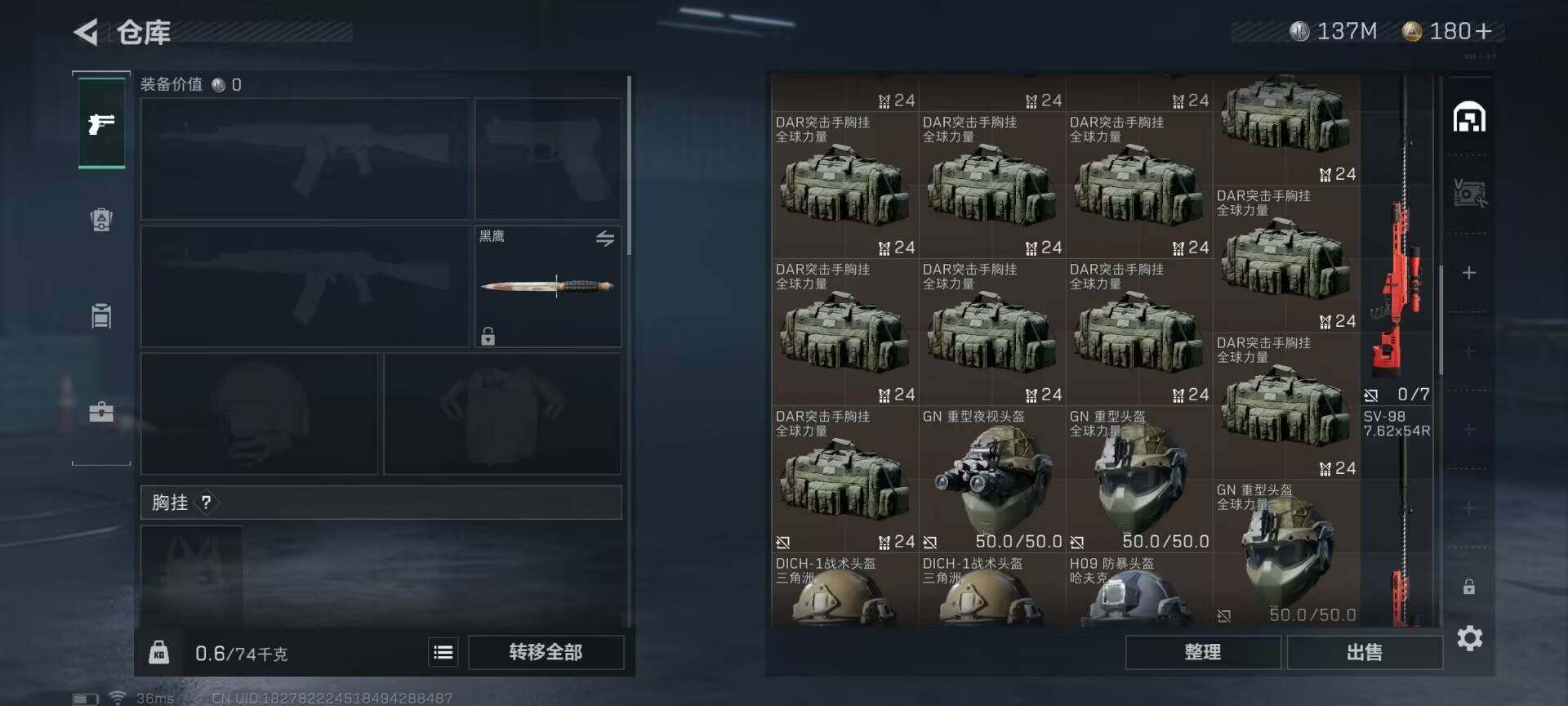 SJZEY35370三角洲行动账号详情图11