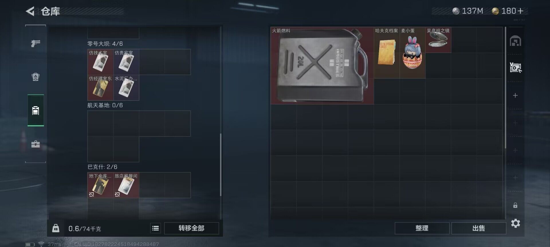 SJZEY35370三角洲行动账号详情图12