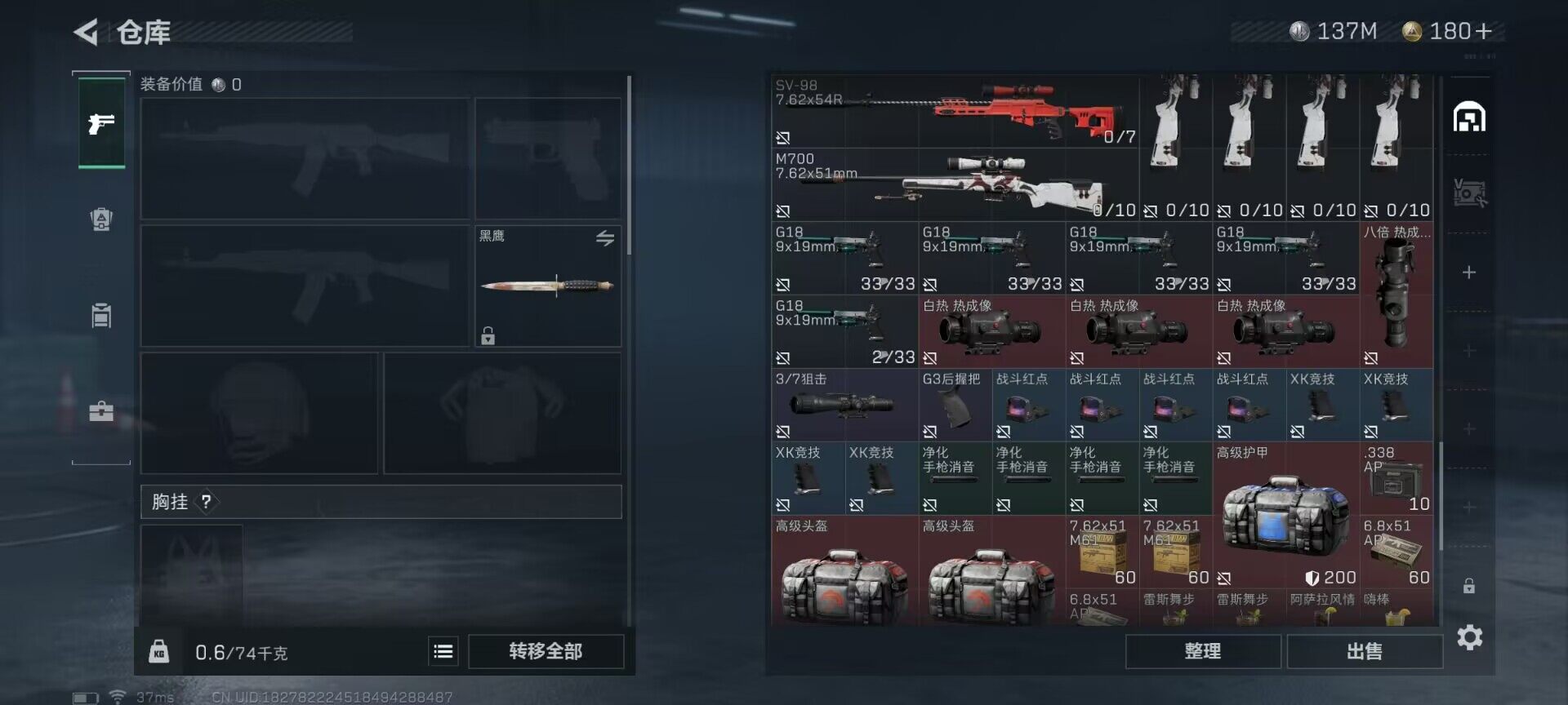 SJZEY35370三角洲行动账号详情图14