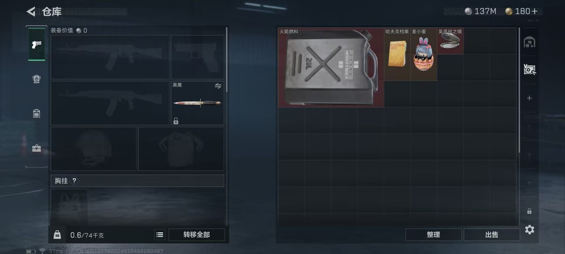 SJZEY35370三角洲行动账号详情图17