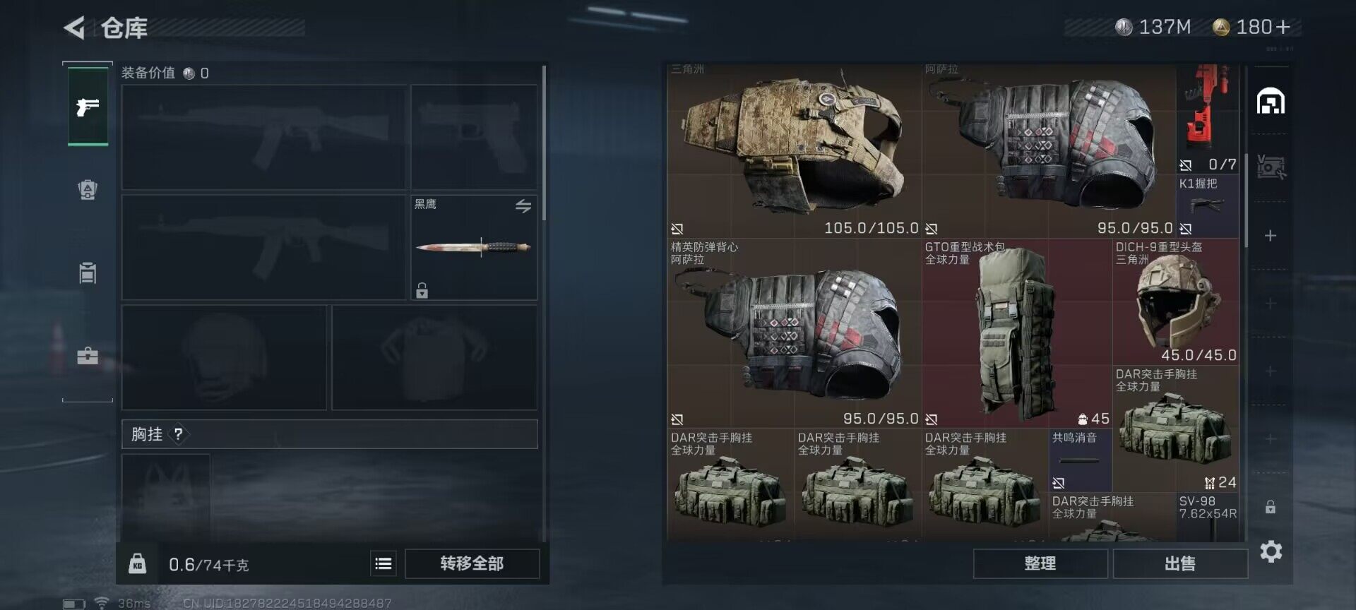SJZEY35370三角洲行动账号详情图18