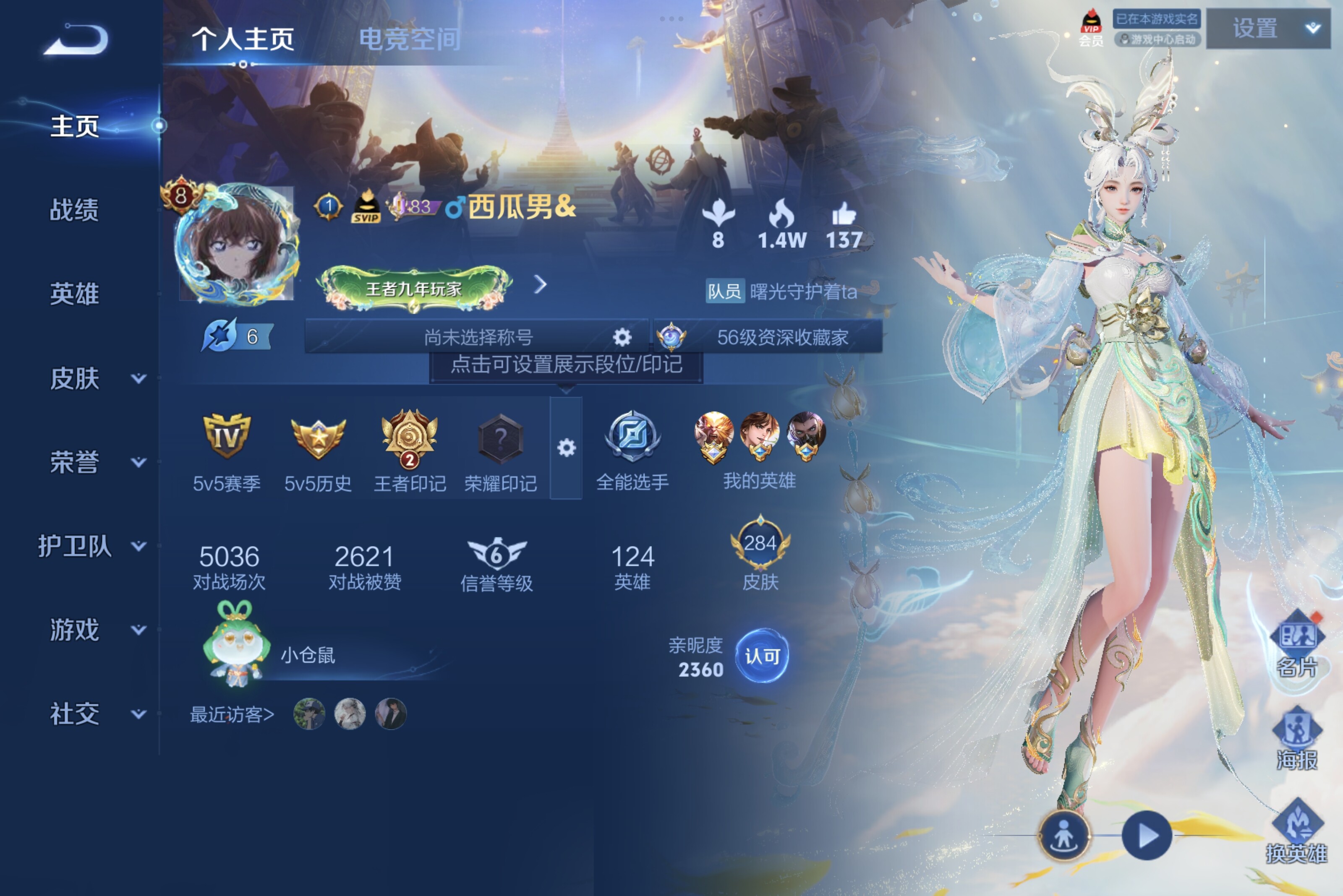 WZCMW3181128王者荣耀账号详情图3 WZCMW3181128王者荣耀账号详情图3