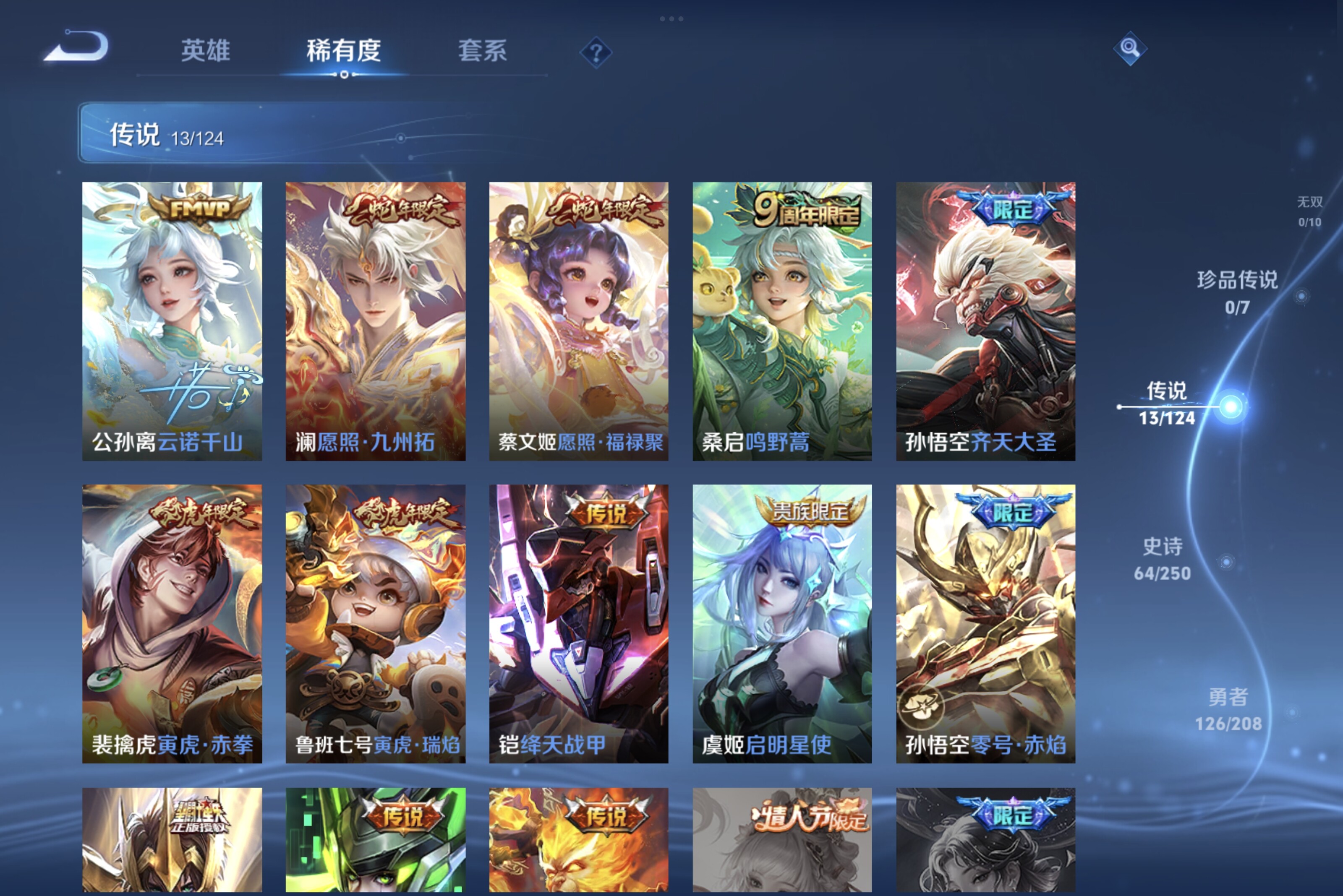 WZCMW3181128王者荣耀账号详情图6 WZCMW3181128王者荣耀账号详情图6