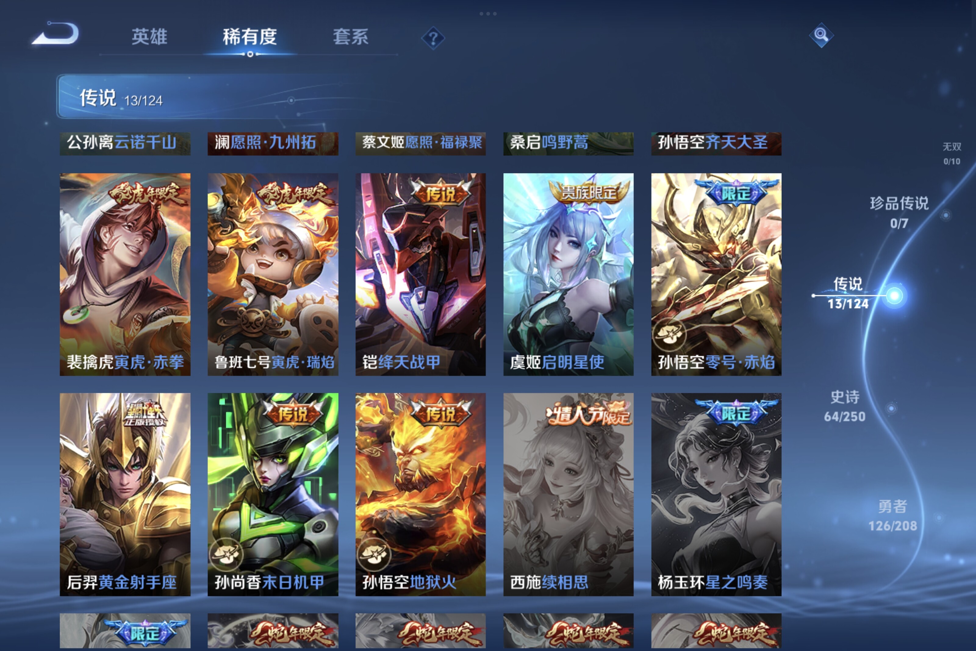 WZCMW3181128王者荣耀账号详情图7 WZCMW3181128王者荣耀账号详情图7