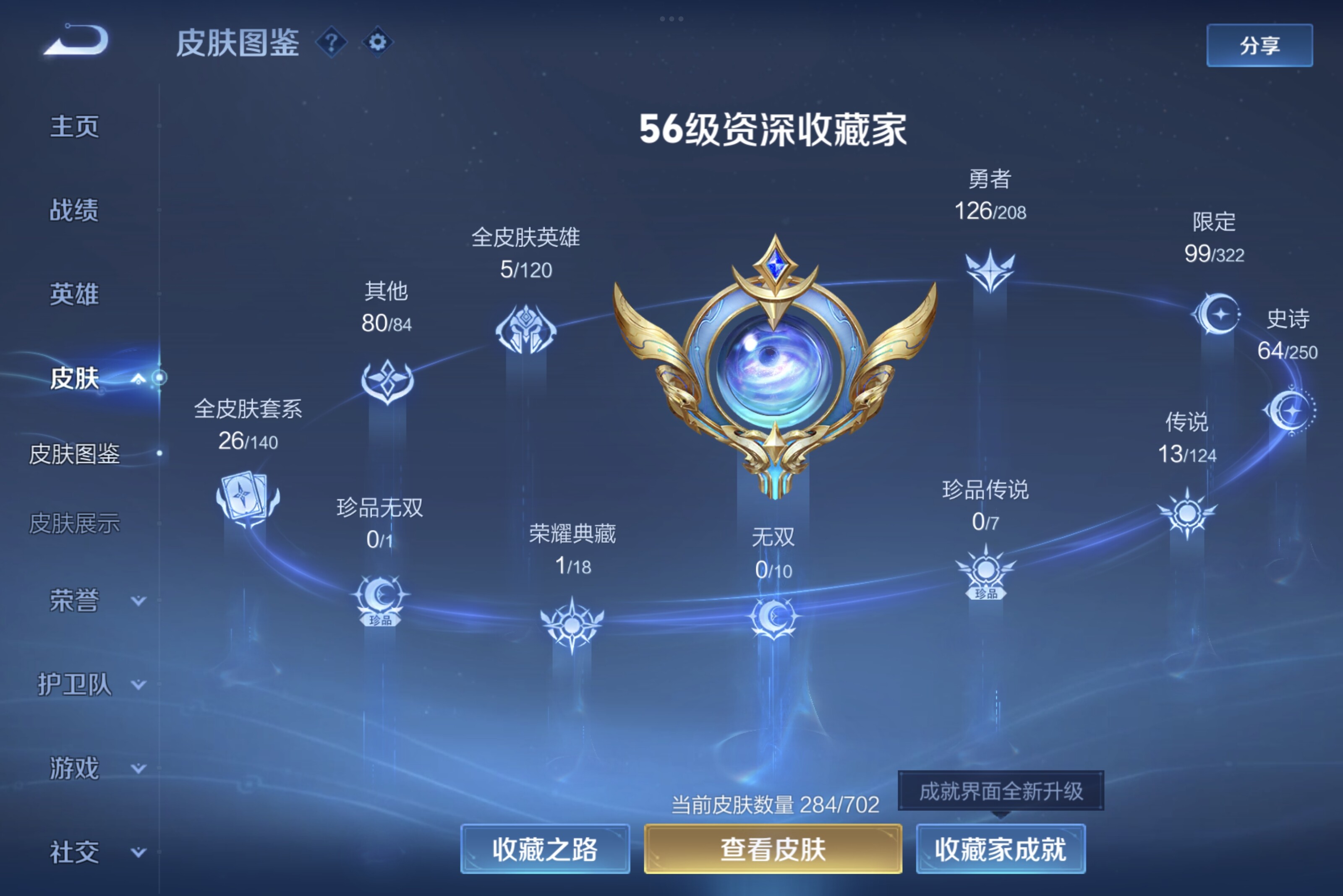 WZCMW3181128王者荣耀账号详情图4 WZCMW3181128王者荣耀账号详情图4