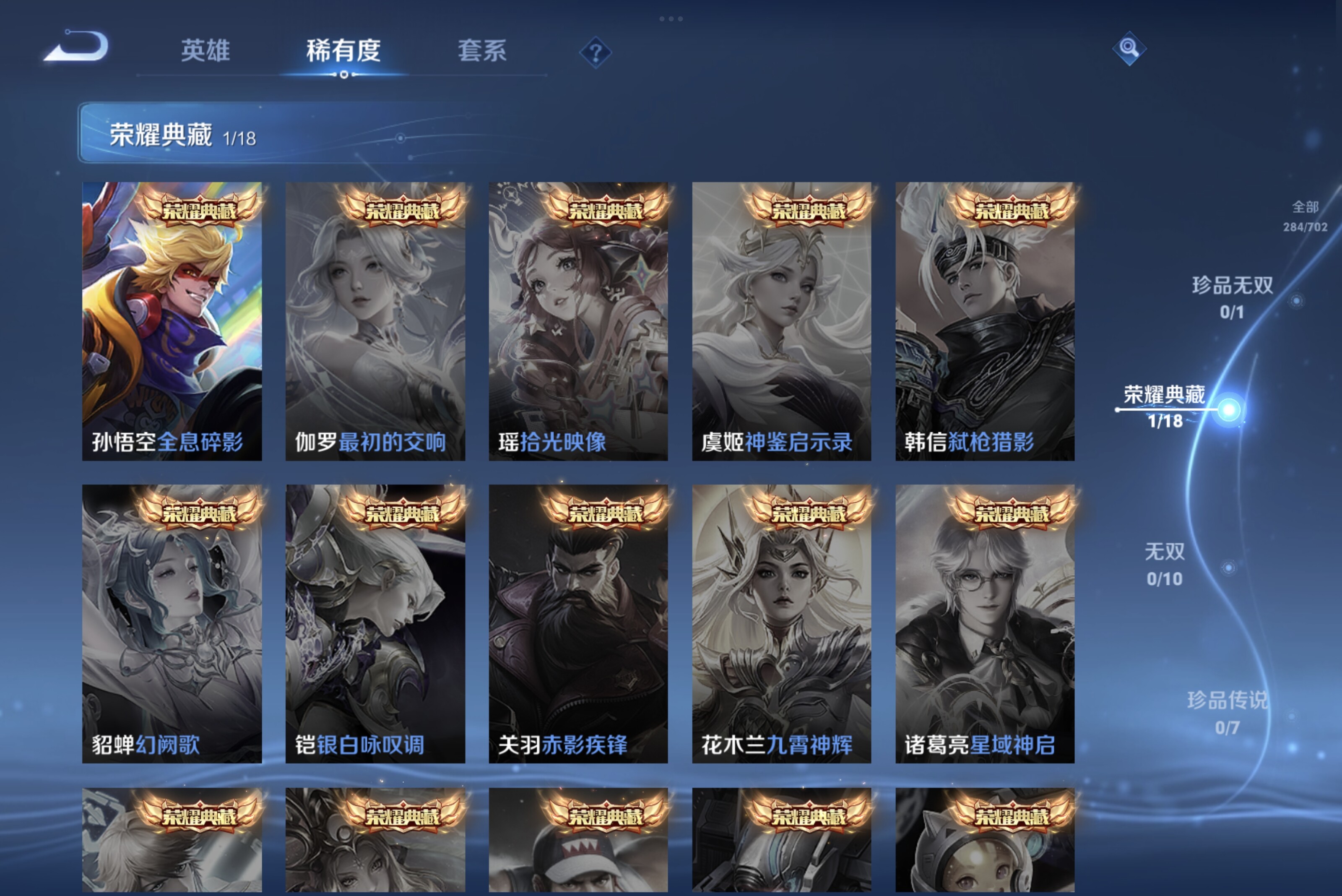 WZCMW3181128王者荣耀账号详情图5 WZCMW3181128王者荣耀账号详情图5