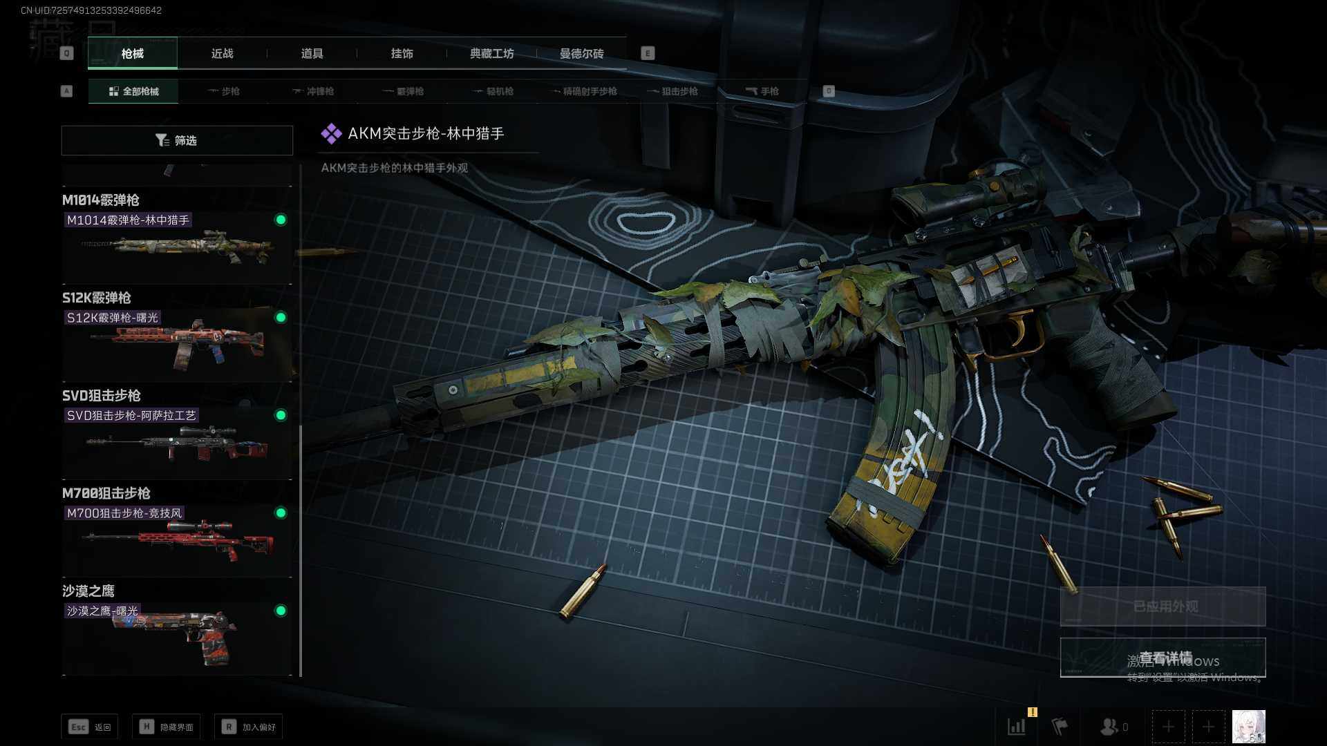 SJZEY35351三角洲行动账号详情图7