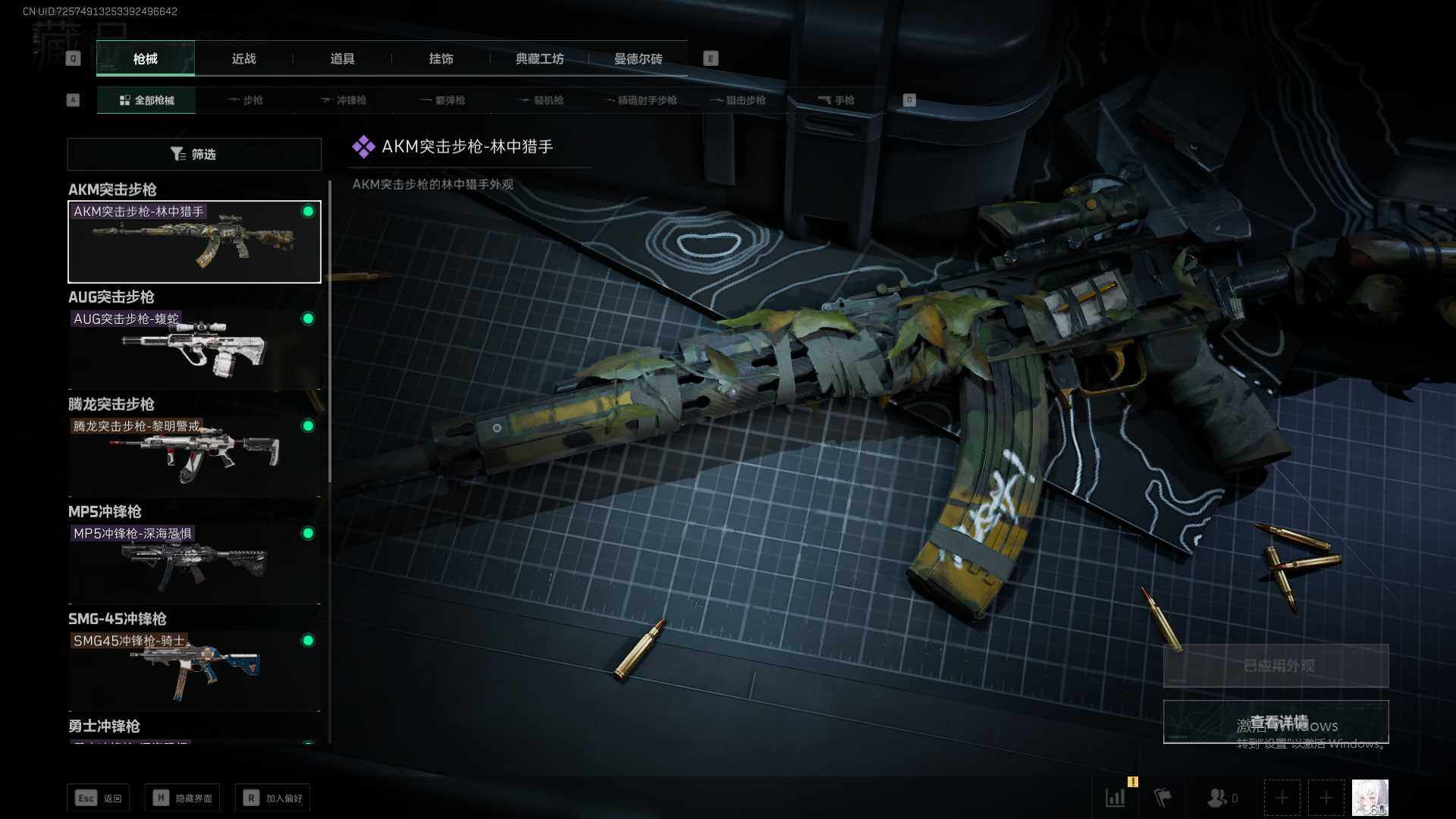 SJZEY35351三角洲行动账号详情图8