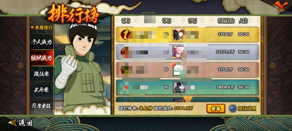 HYEY39986火影忍者账号详情图7