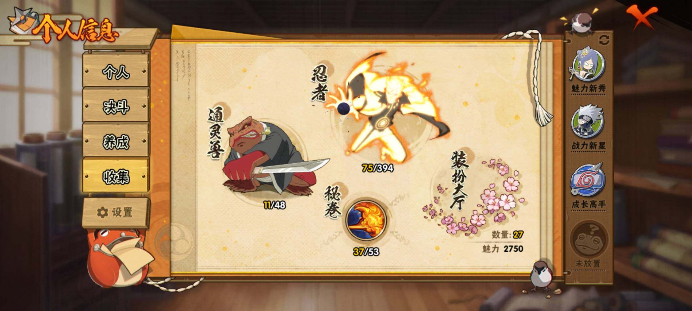 HYEY39986火影忍者账号详情图12