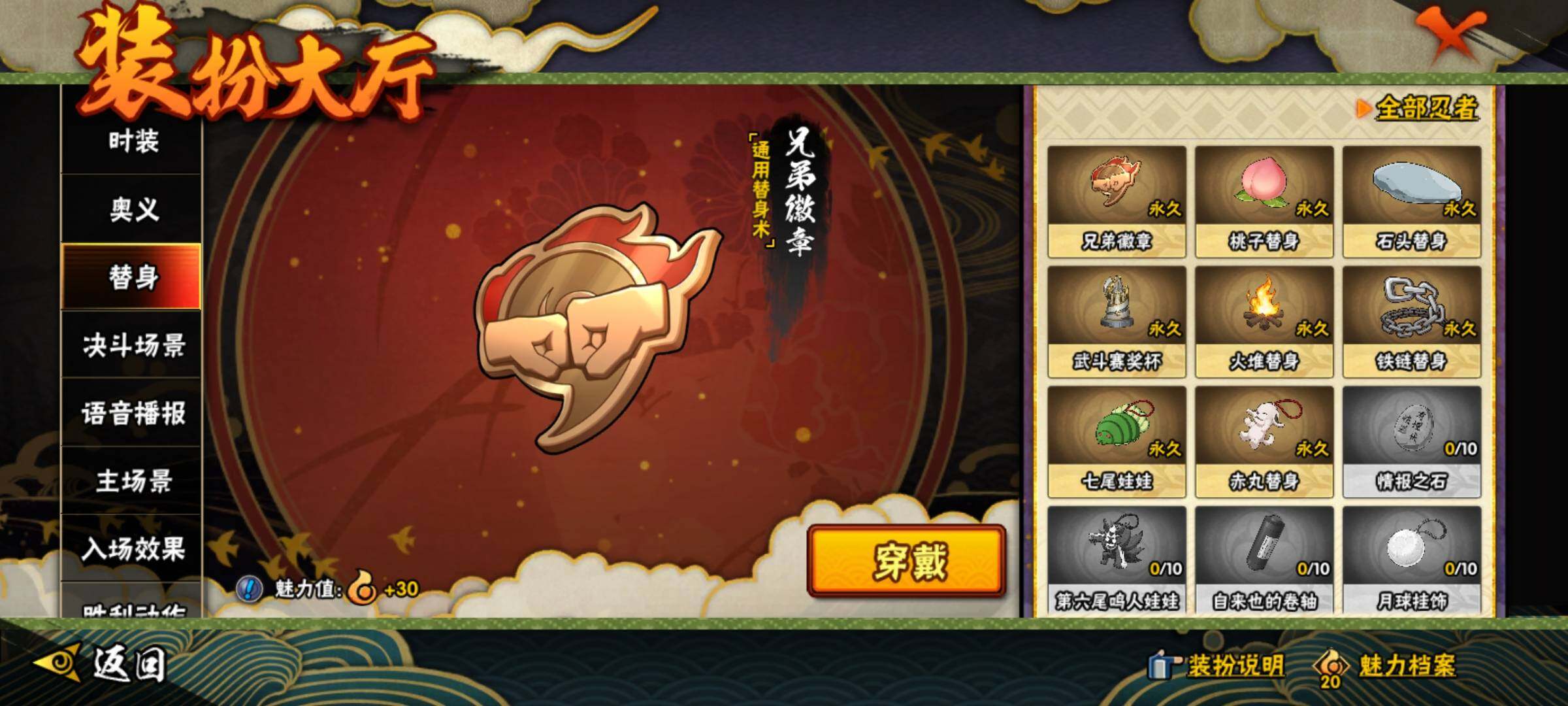HYEY39986火影忍者账号详情图25
