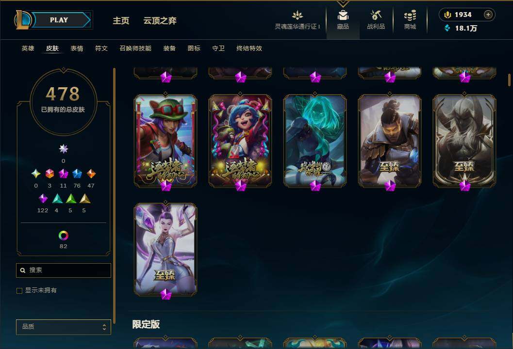 LOLEY36846英雄联盟账号详情图10 LOLEY36846英雄联盟账号详情图10
