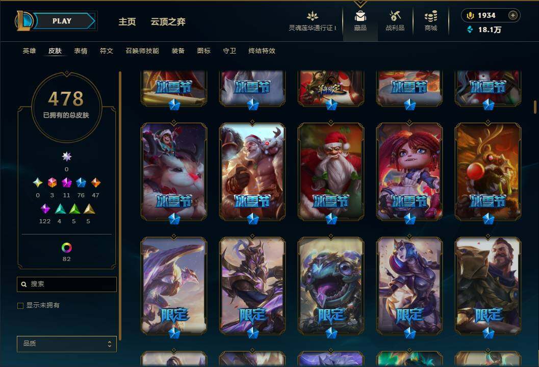 LOLEY36846英雄联盟账号详情图13 LOLEY36846英雄联盟账号详情图13