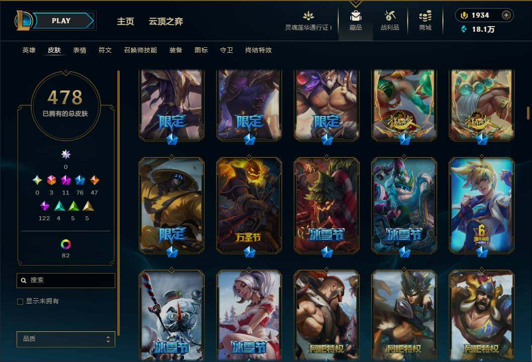 LOLEY36846英雄联盟账号详情图14 LOLEY36846英雄联盟账号详情图14