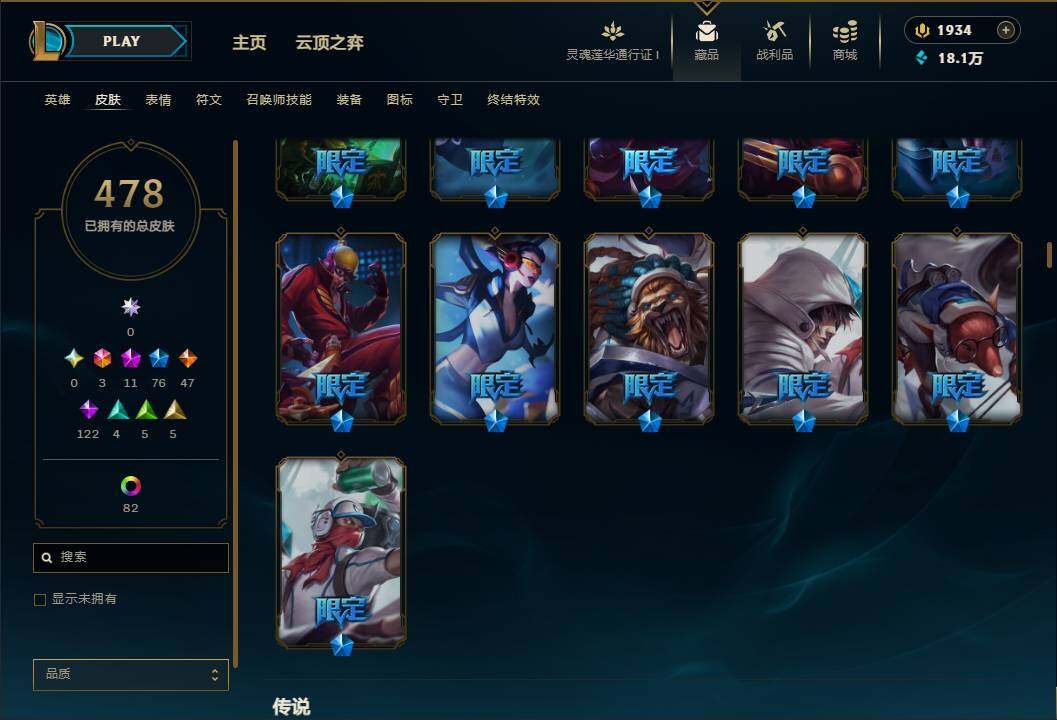 LOLEY36846英雄联盟账号详情图16 LOLEY36846英雄联盟账号详情图16
