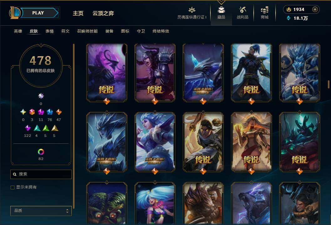 LOLEY36846英雄联盟账号详情图17 LOLEY36846英雄联盟账号详情图17