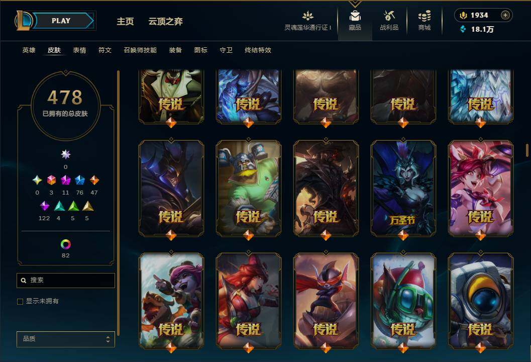 LOLEY36846英雄联盟账号详情图19 LOLEY36846英雄联盟账号详情图19