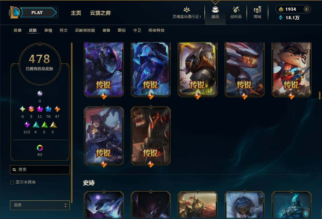 LOLEY36846英雄联盟账号详情图20 LOLEY36846英雄联盟账号详情图20