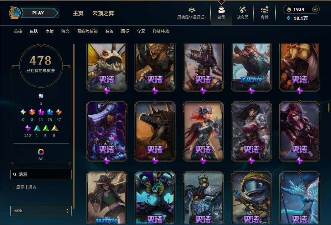 LOLEY36846英雄联盟账号详情图22 LOLEY36846英雄联盟账号详情图22