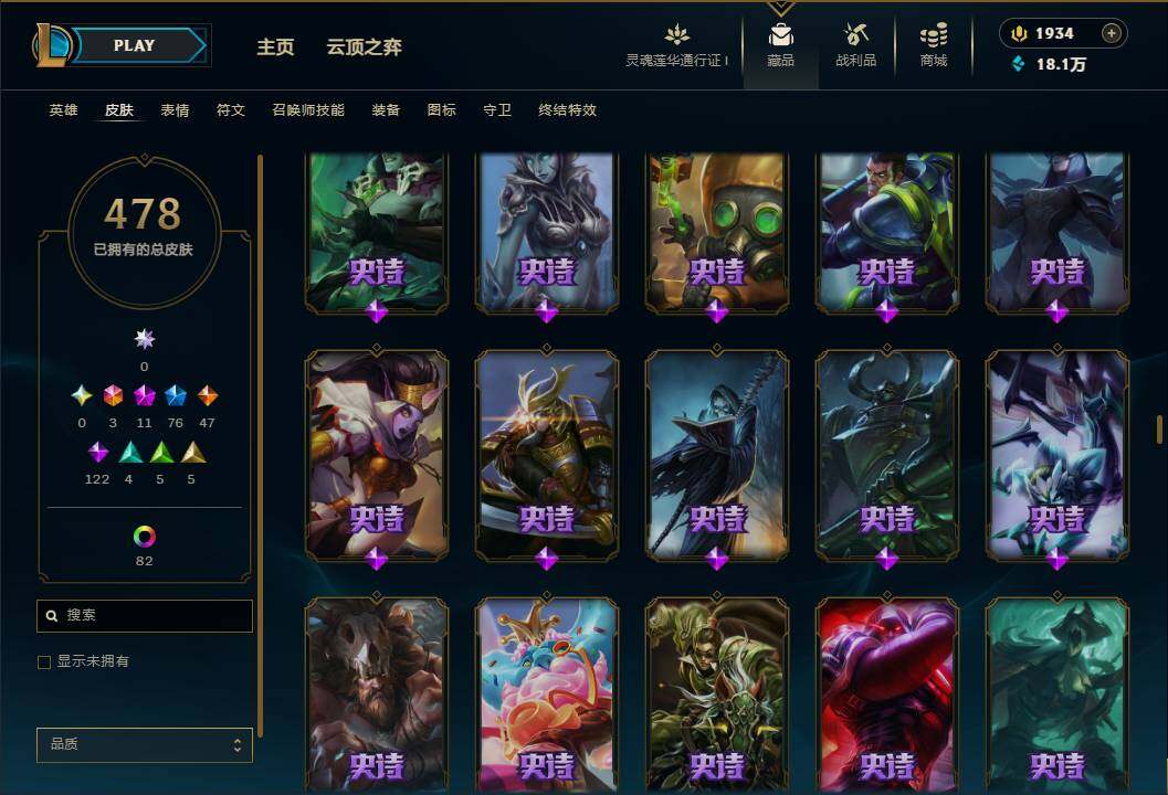 LOLEY36846英雄联盟账号详情图25 LOLEY36846英雄联盟账号详情图25