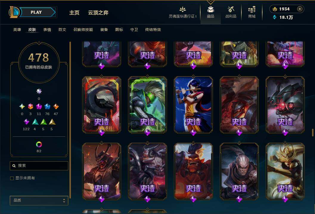 LOLEY36846英雄联盟账号详情图29 LOLEY36846英雄联盟账号详情图29