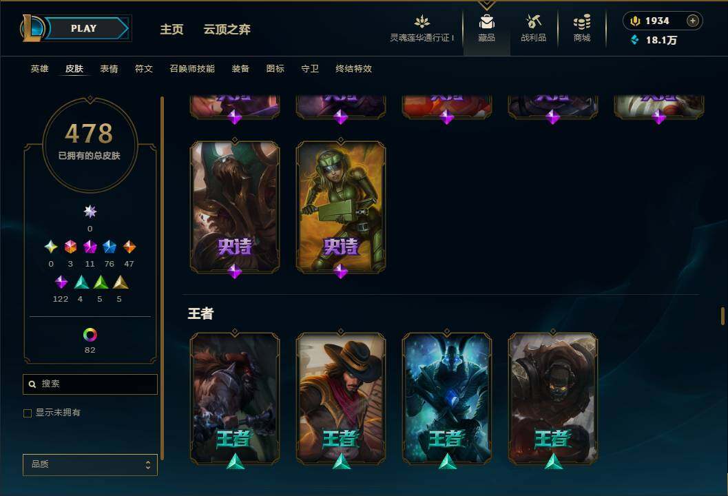 LOLEY36846英雄联盟账号详情图30 LOLEY36846英雄联盟账号详情图30