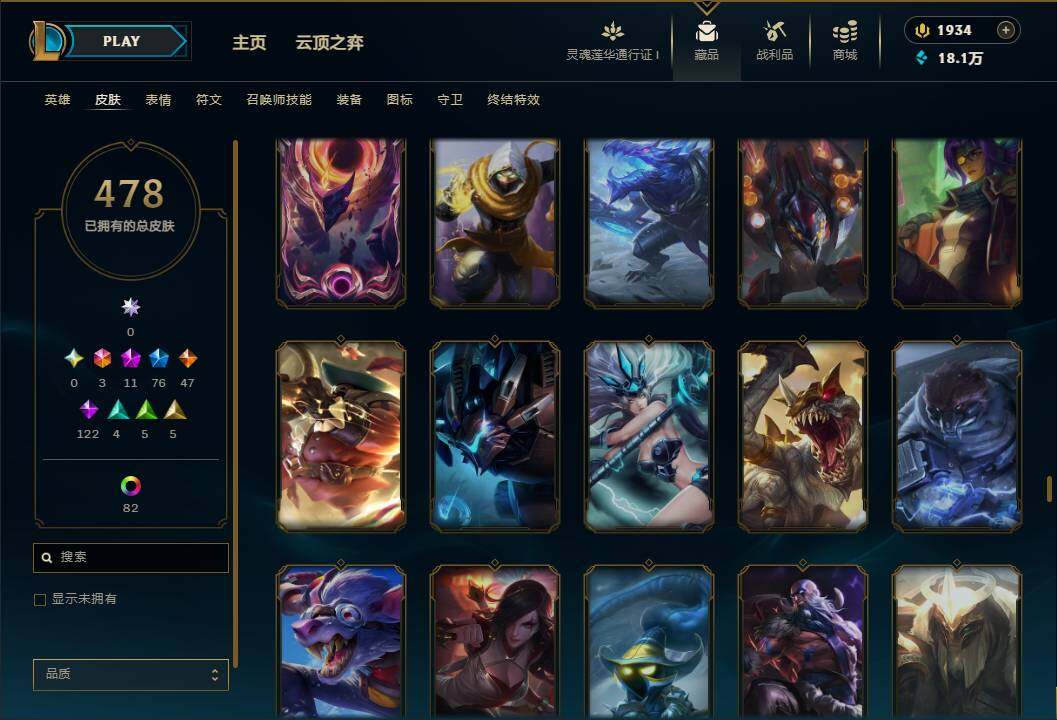 LOLEY36846英雄联盟账号详情图32 LOLEY36846英雄联盟账号详情图32