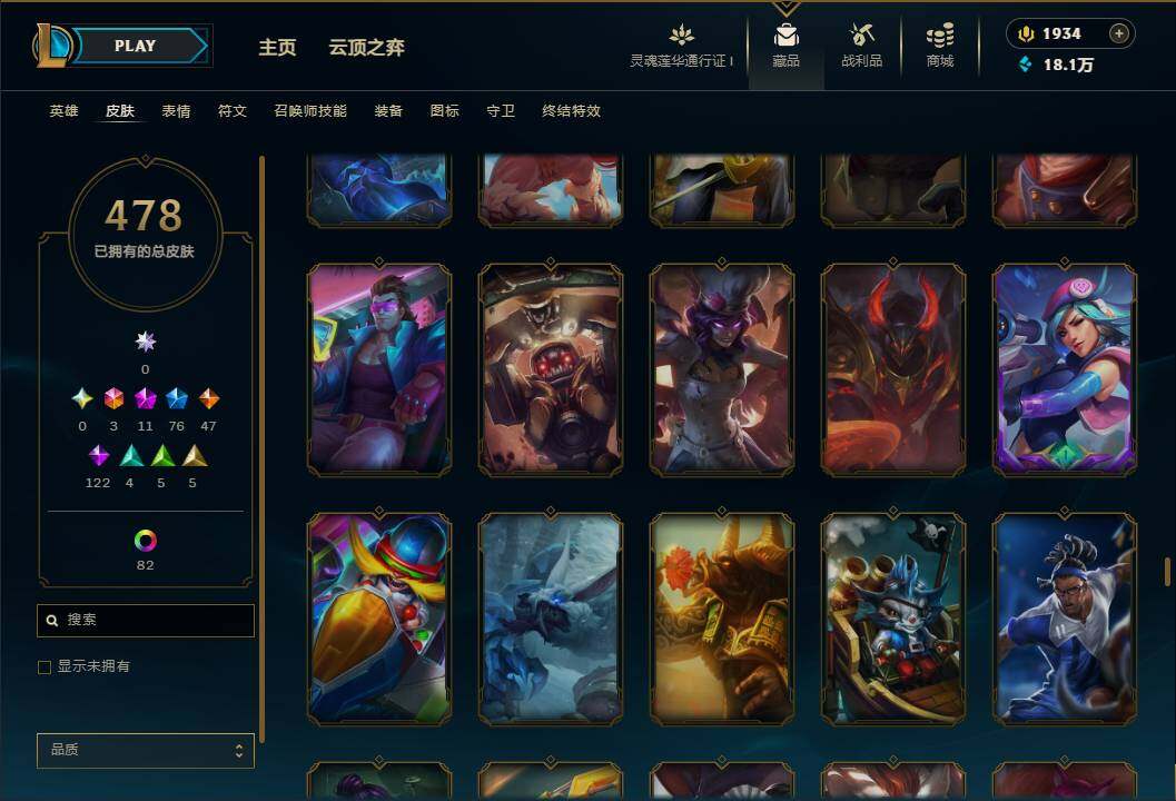 LOLEY36846英雄联盟账号详情图34 LOLEY36846英雄联盟账号详情图34