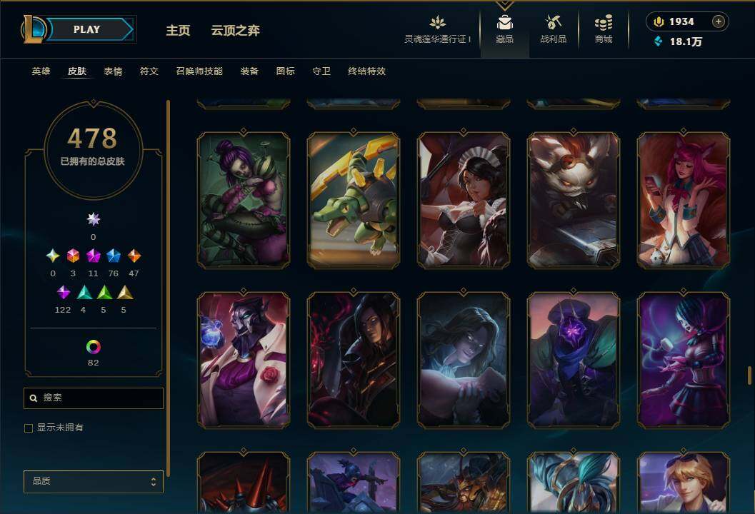 LOLEY36846英雄联盟账号详情图35 LOLEY36846英雄联盟账号详情图35