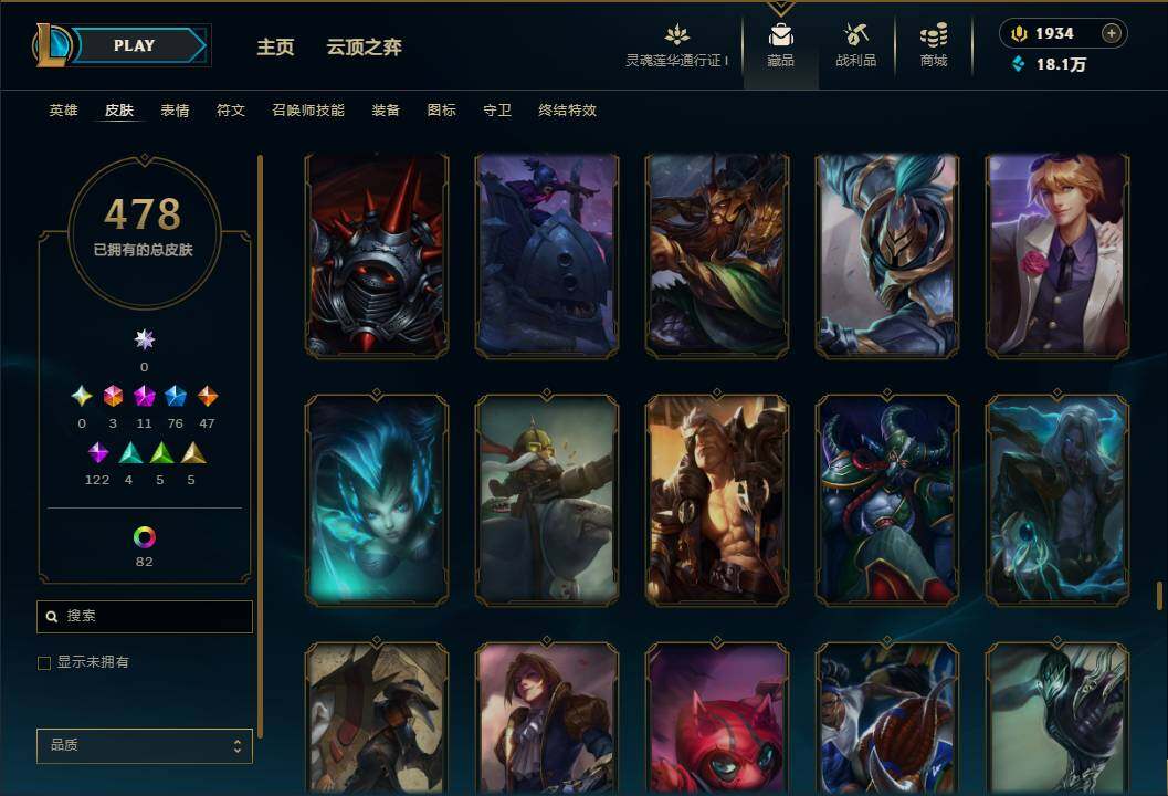 LOLEY36846英雄联盟账号详情图36 LOLEY36846英雄联盟账号详情图36