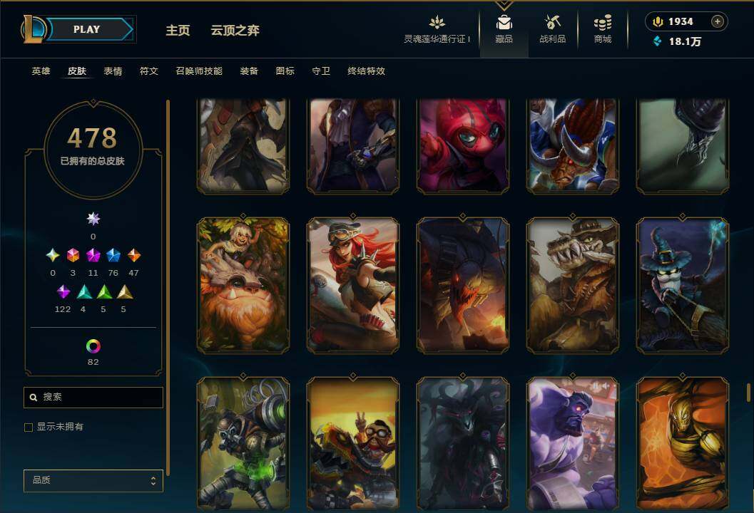 LOLEY36846英雄联盟账号详情图37 LOLEY36846英雄联盟账号详情图37