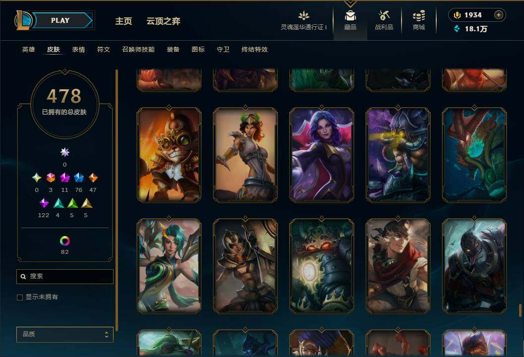 LOLEY36846英雄联盟账号详情图42 LOLEY36846英雄联盟账号详情图42