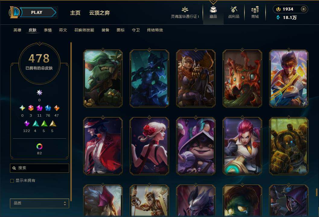LOLEY36846英雄联盟账号详情图43 LOLEY36846英雄联盟账号详情图43
