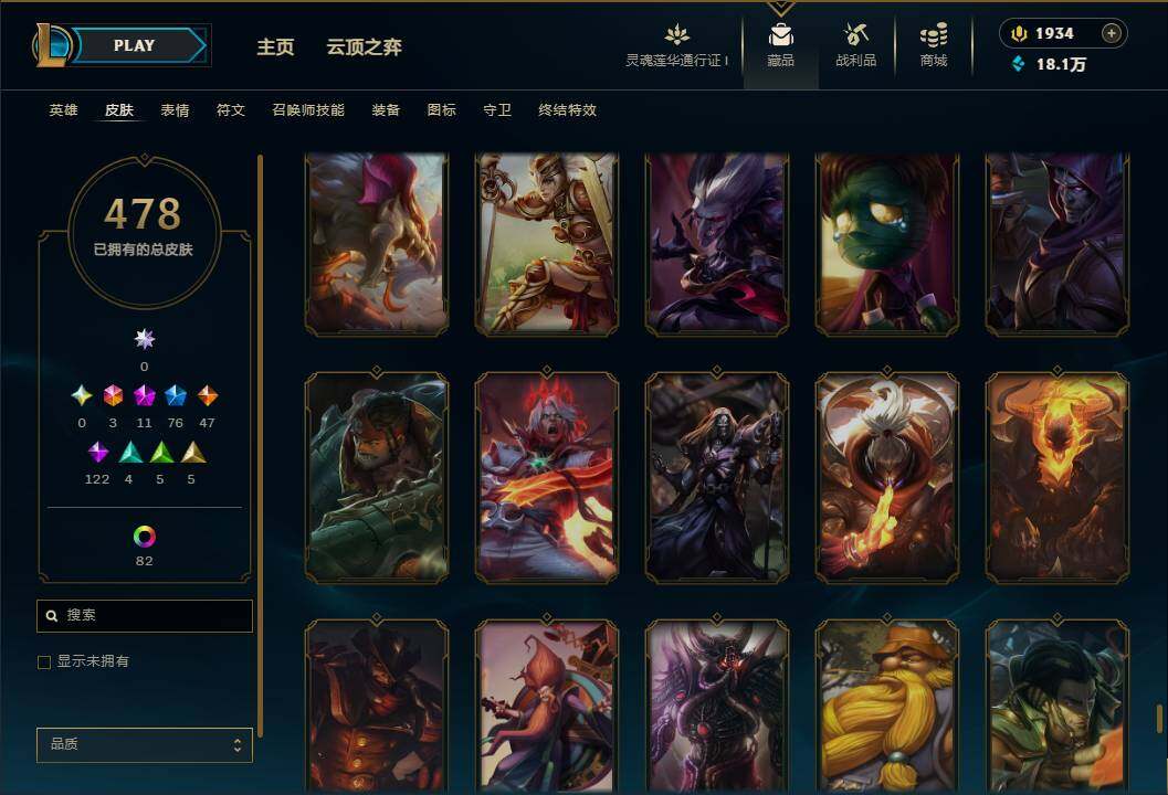 LOLEY36846英雄联盟账号详情图44 LOLEY36846英雄联盟账号详情图44
