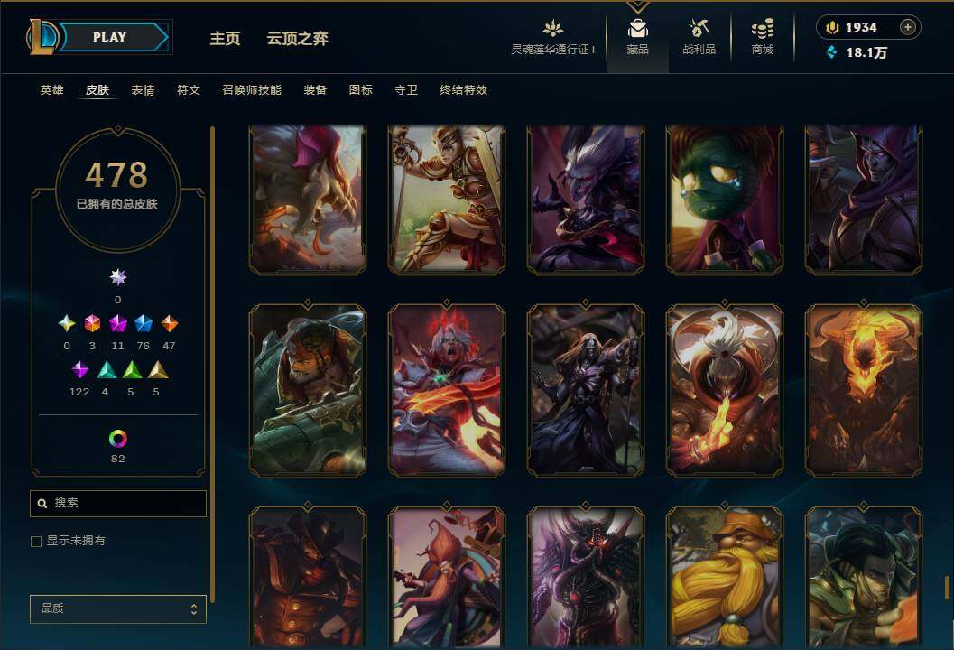 LOLEY36846英雄联盟账号详情图45 LOLEY36846英雄联盟账号详情图45