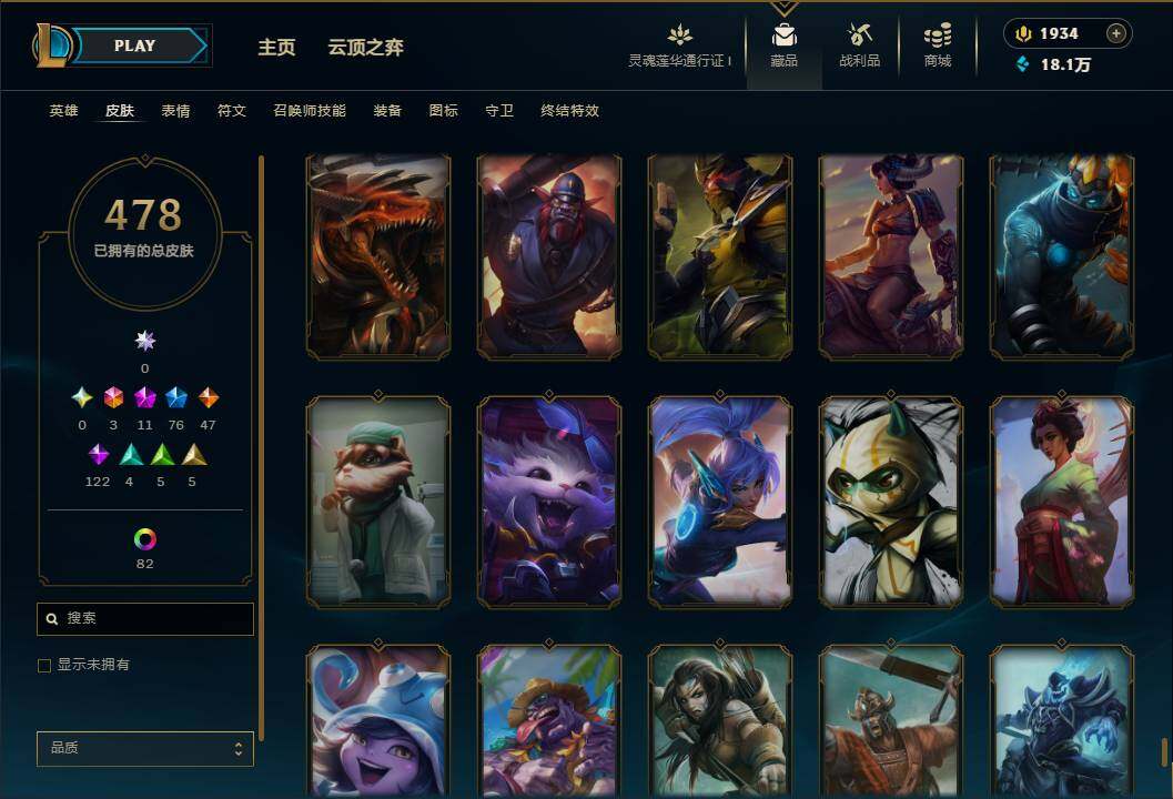 LOLEY36846英雄联盟账号详情图47 LOLEY36846英雄联盟账号详情图47