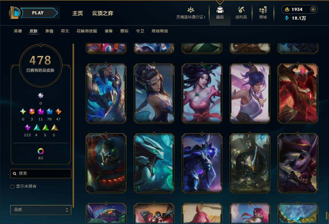 LOLEY36846英雄联盟账号详情图48 LOLEY36846英雄联盟账号详情图48