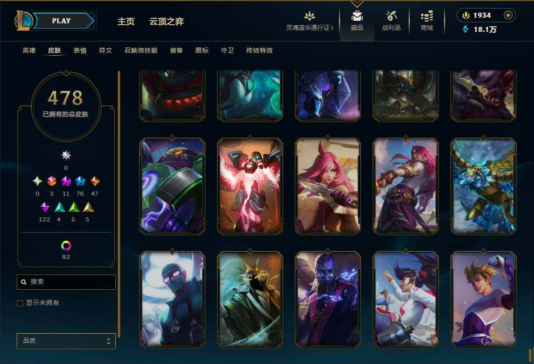 LOLEY36846英雄联盟账号详情图49 LOLEY36846英雄联盟账号详情图49
