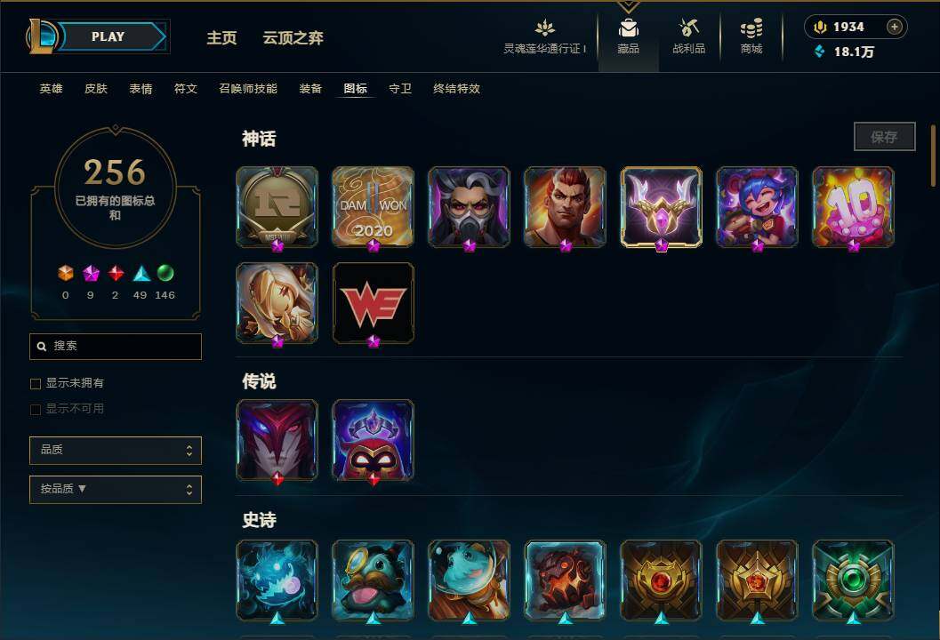 LOLEY36846英雄联盟账号详情图50 LOLEY36846英雄联盟账号详情图50