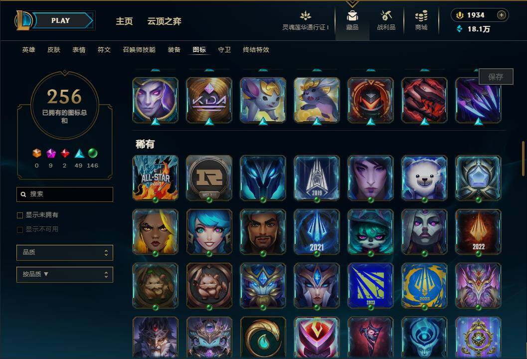 LOLEY36846英雄联盟账号详情图52 LOLEY36846英雄联盟账号详情图52
