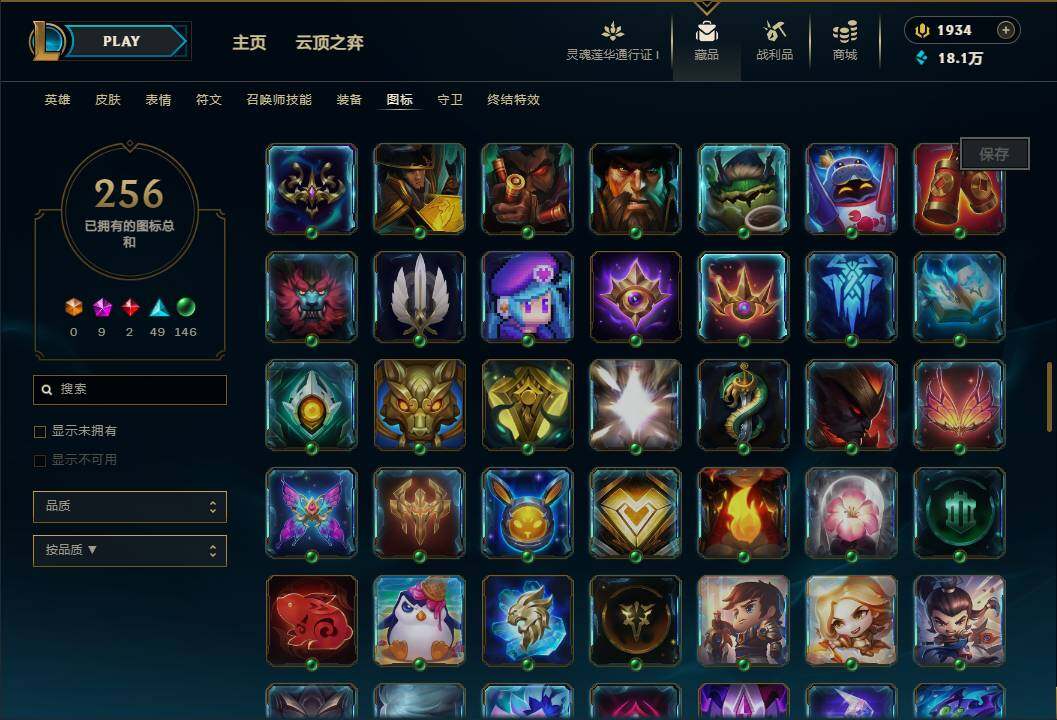 LOLEY36846英雄联盟账号详情图53 LOLEY36846英雄联盟账号详情图53