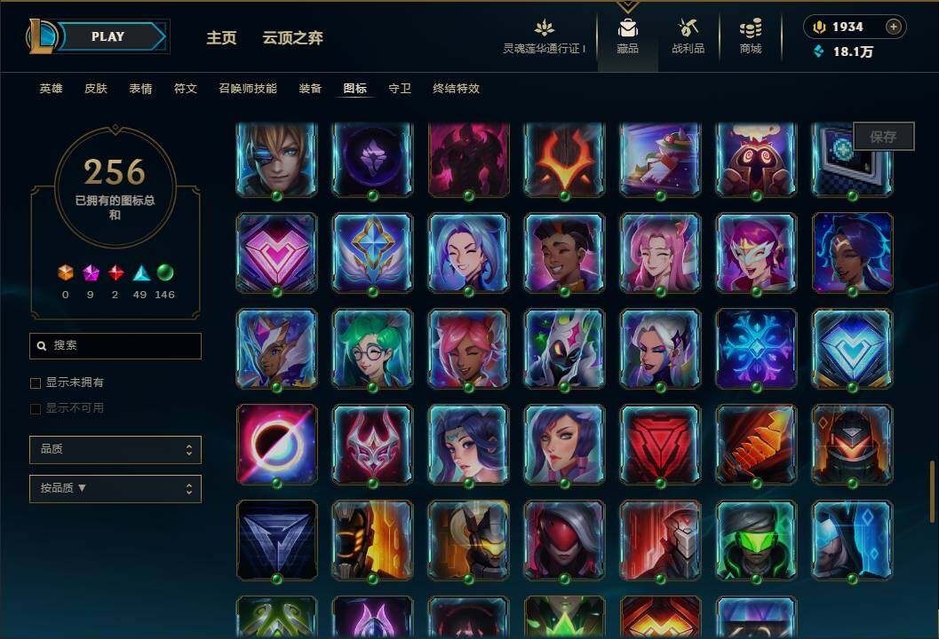 LOLEY36846英雄联盟账号详情图55 LOLEY36846英雄联盟账号详情图55